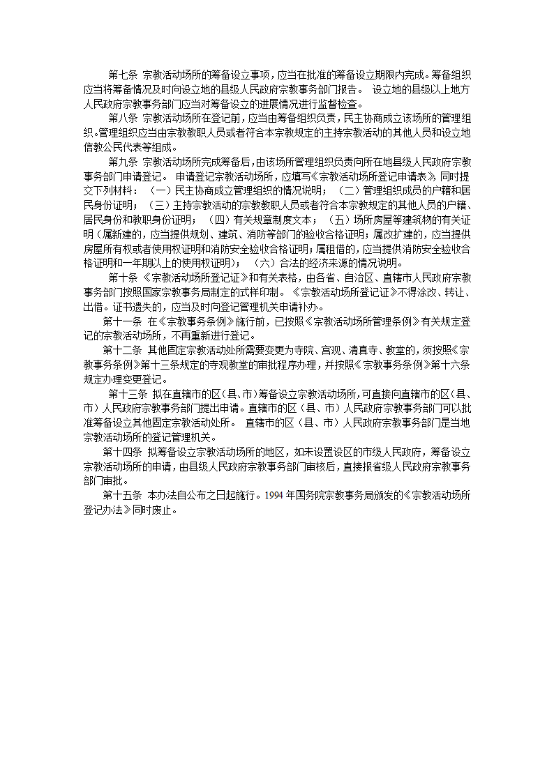 审批报告第5页