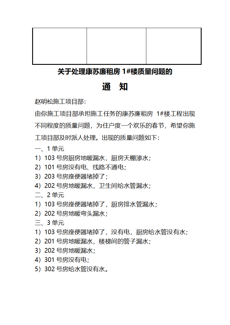 决算报告第3页