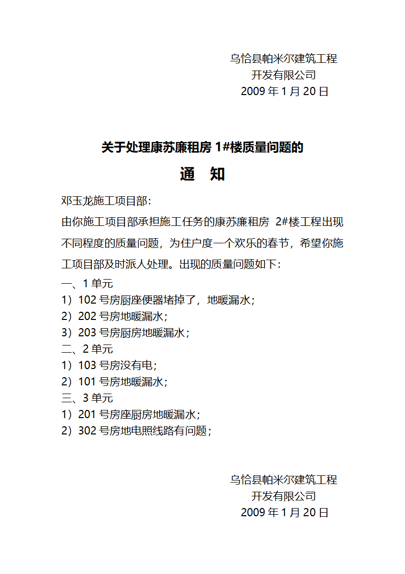 决算报告第4页