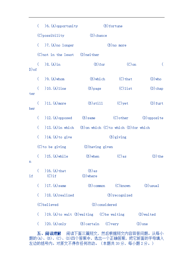 全国高考英语试卷汇总1988年试题第8页