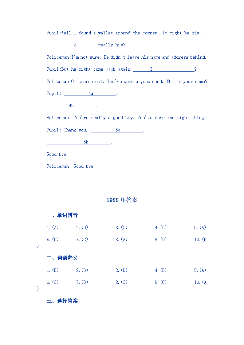 全国高考英语试卷汇总1988年试题第16页