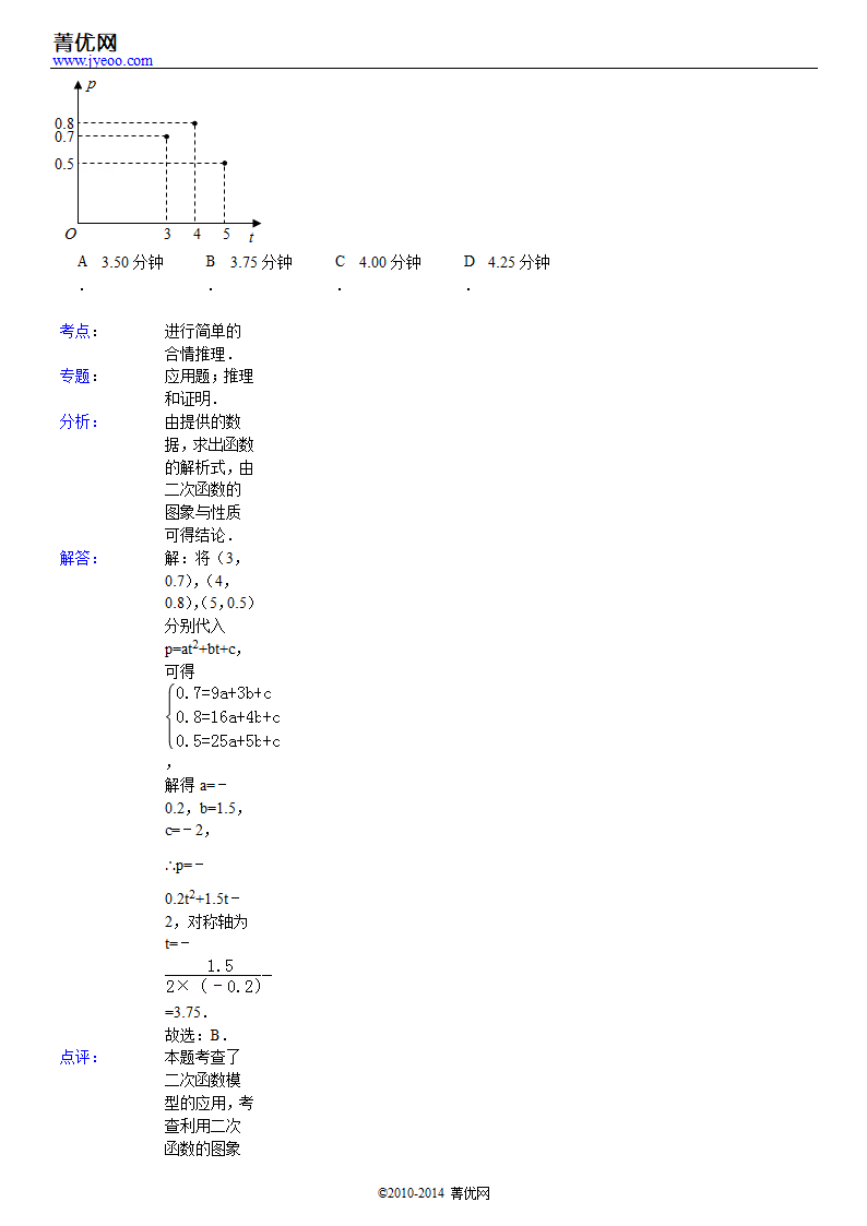 2014年北京市高考数学试卷(文科)第13页