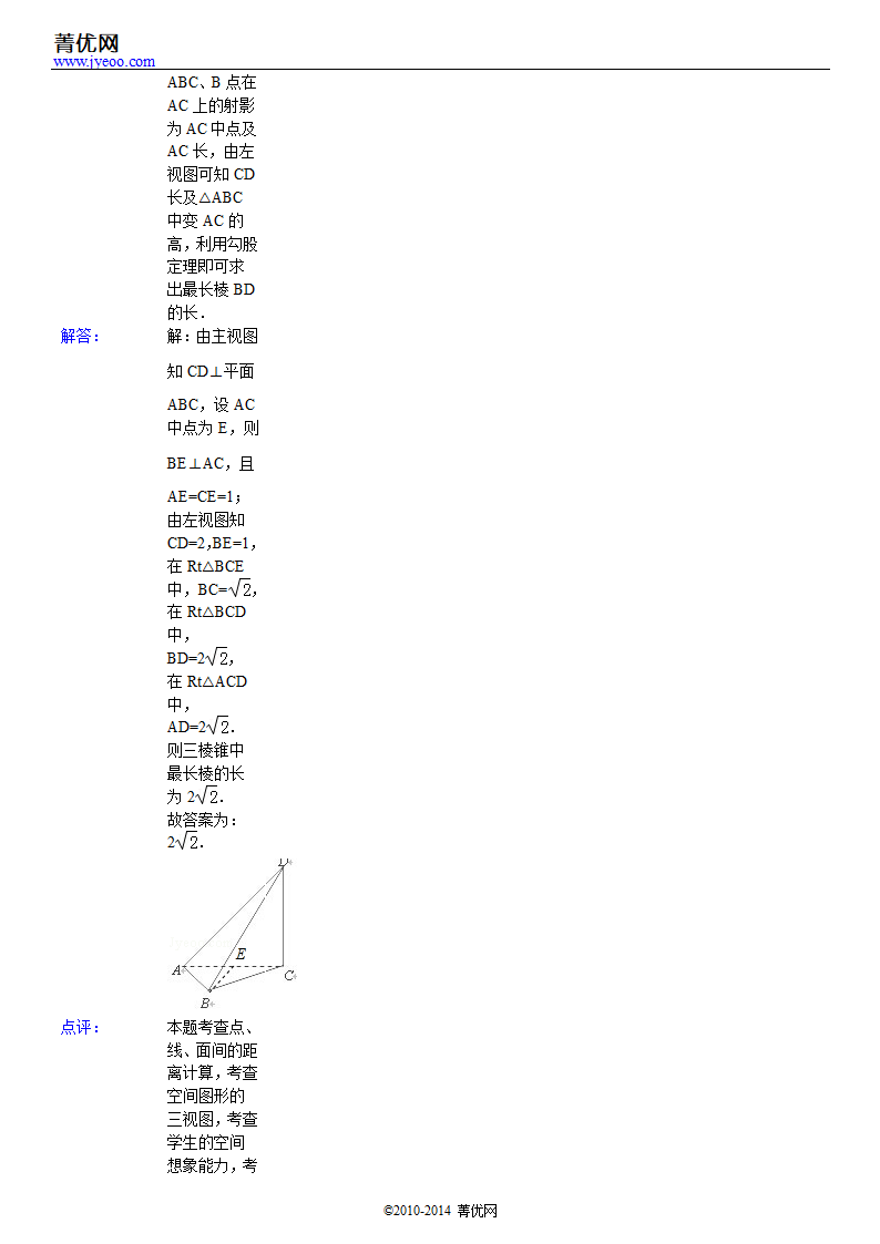 2014年北京市高考数学试卷(文科)第16页