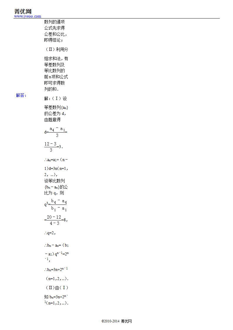 2014年北京市高考数学试卷(文科)第21页