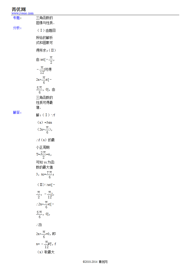 2014年北京市高考数学试卷(文科)第23页