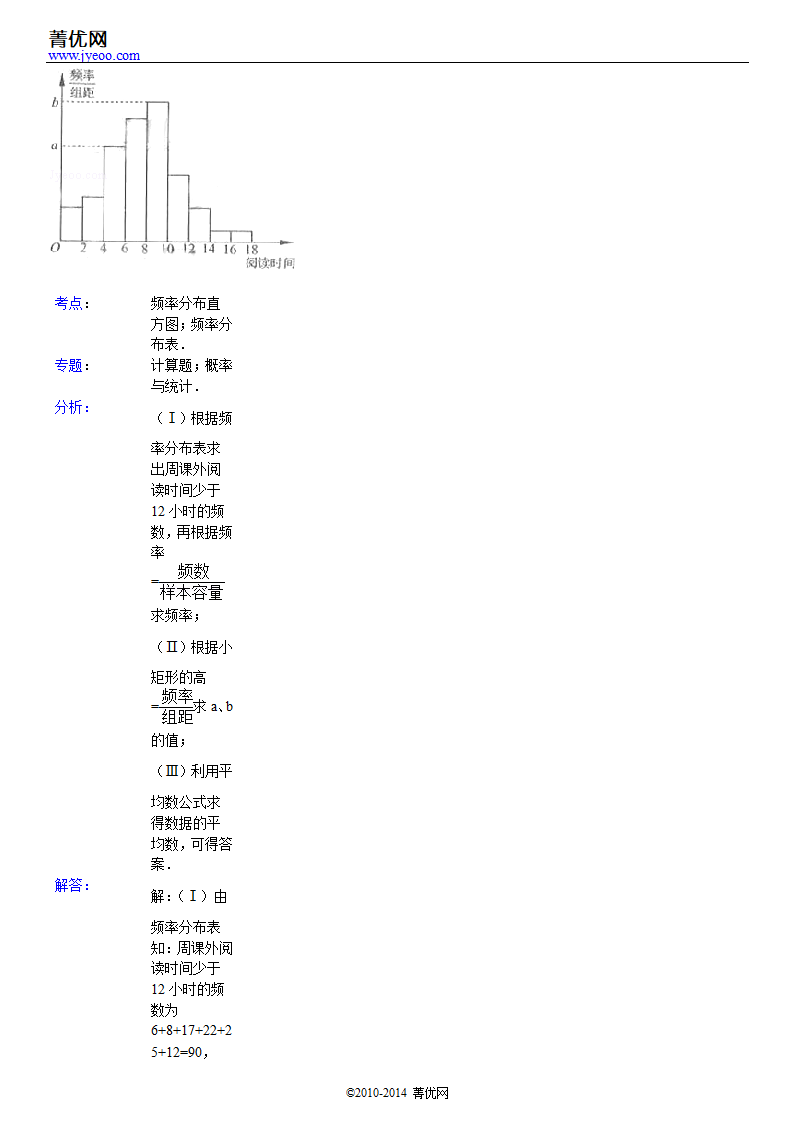 2014年北京市高考数学试卷(文科)第28页