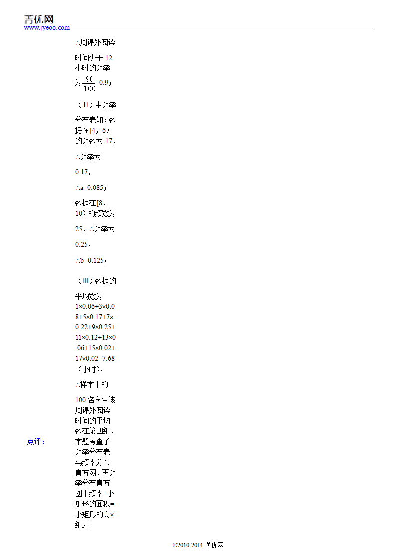 2014年北京市高考数学试卷(文科)第29页