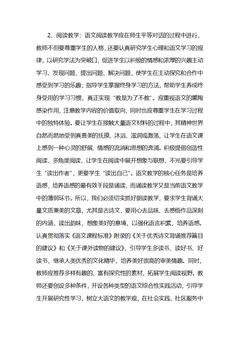 2006年江西省中考语文试卷分析报告第5页