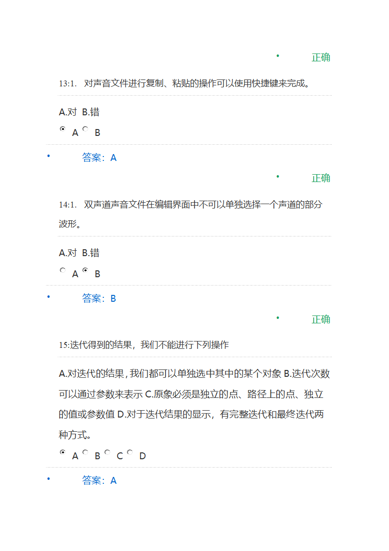 学科工具集试题第5页