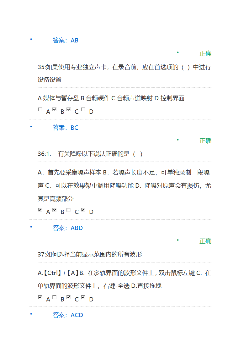 学科工具集试题第12页