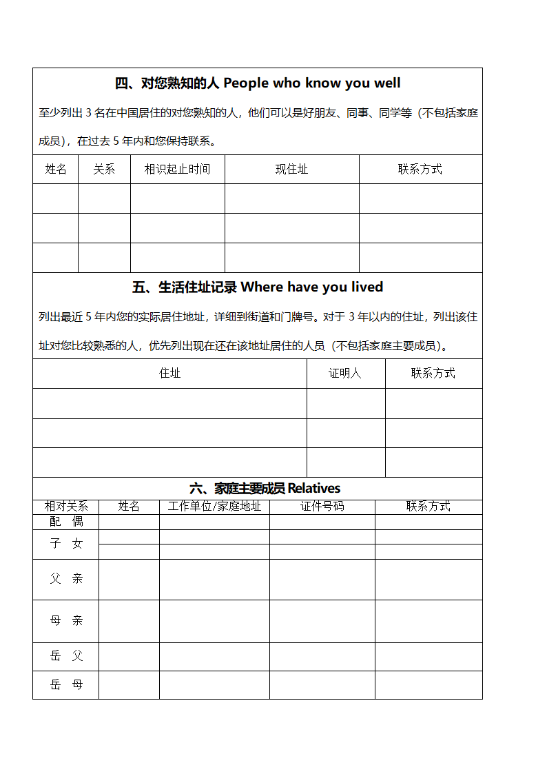 海航简历第4页