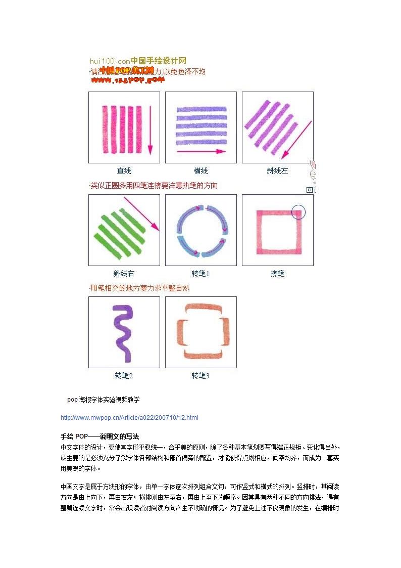 pop海报教程+pop字体教程第2页