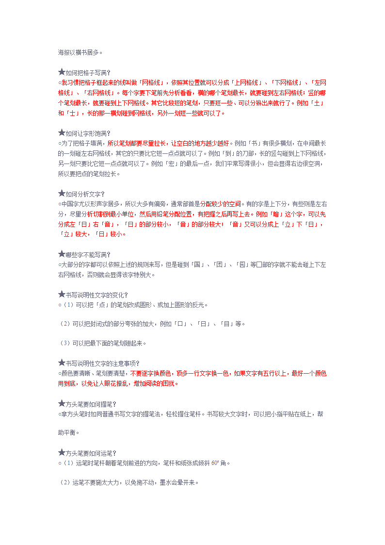 pop海报教程+pop字体教程第5页