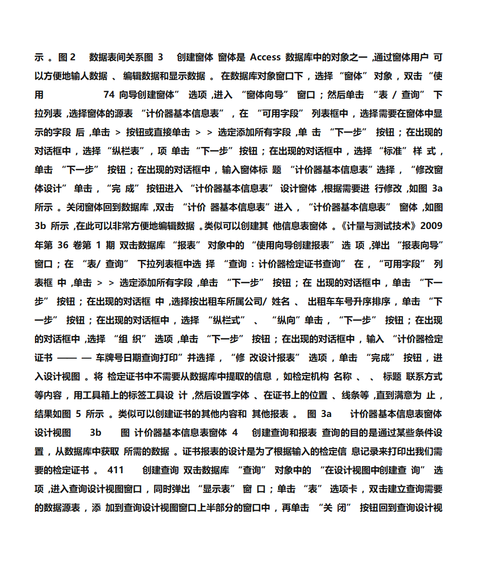 证书打印方法第2页