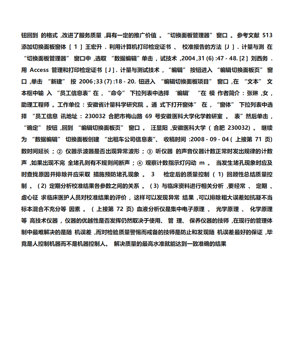 证书打印方法第4页