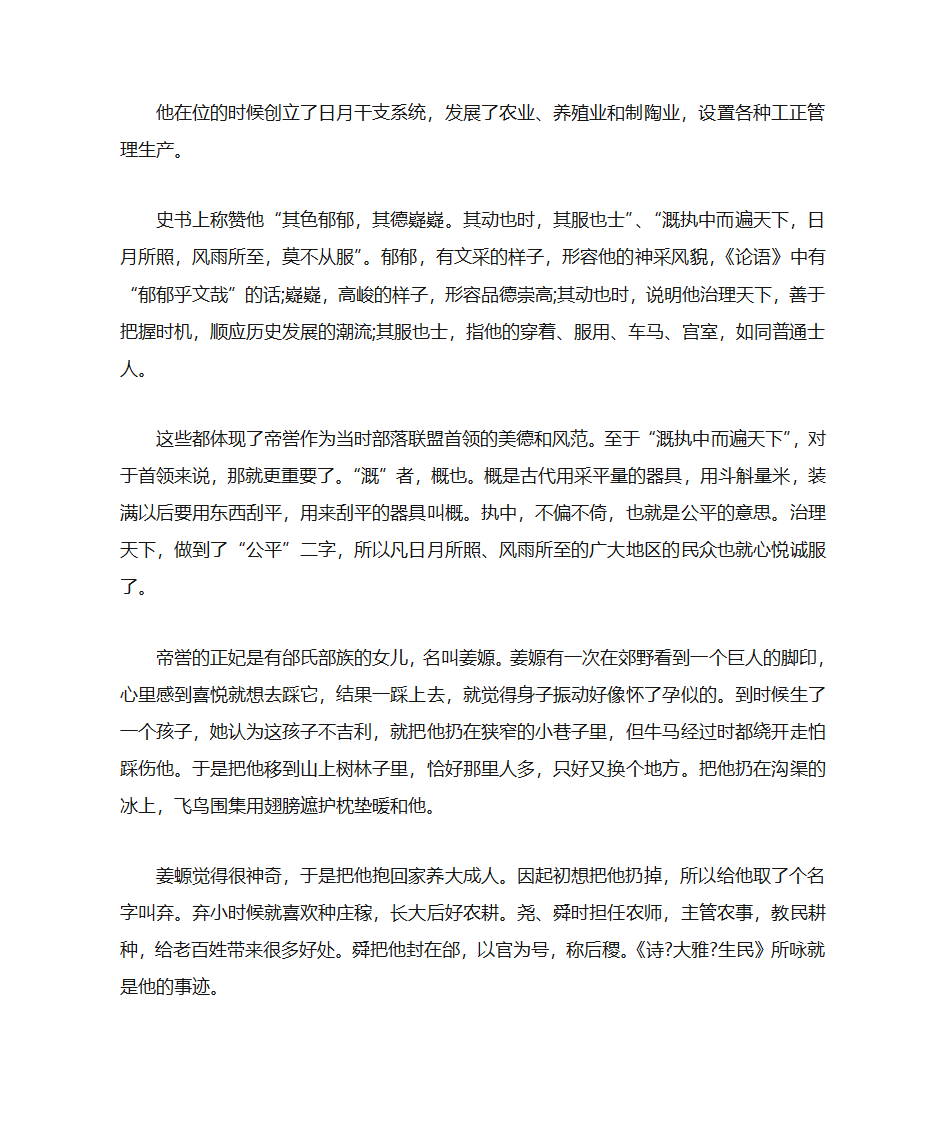 廖姓渊源第5页