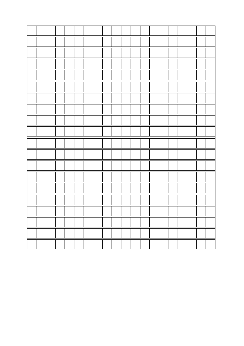 作文稿纸格子word版第2页