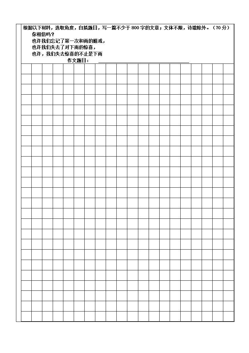 1000字作文稿纸模板(可自行调整修改)