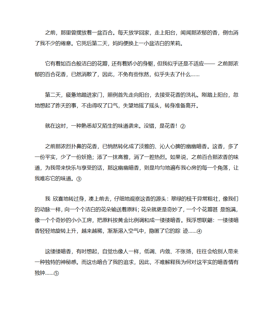 作文升格：如何让作文的主题升华第2页