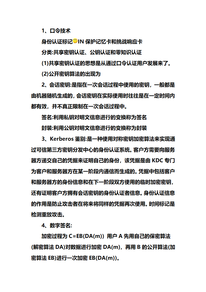 网络工程师学习笔记心得第62页