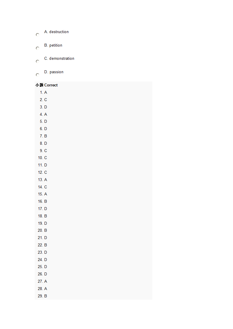 词汇练习一第14页