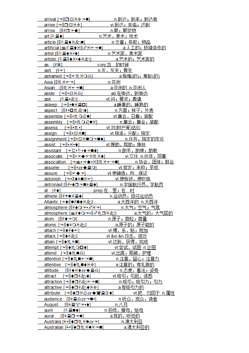 四级大纲单词第5页