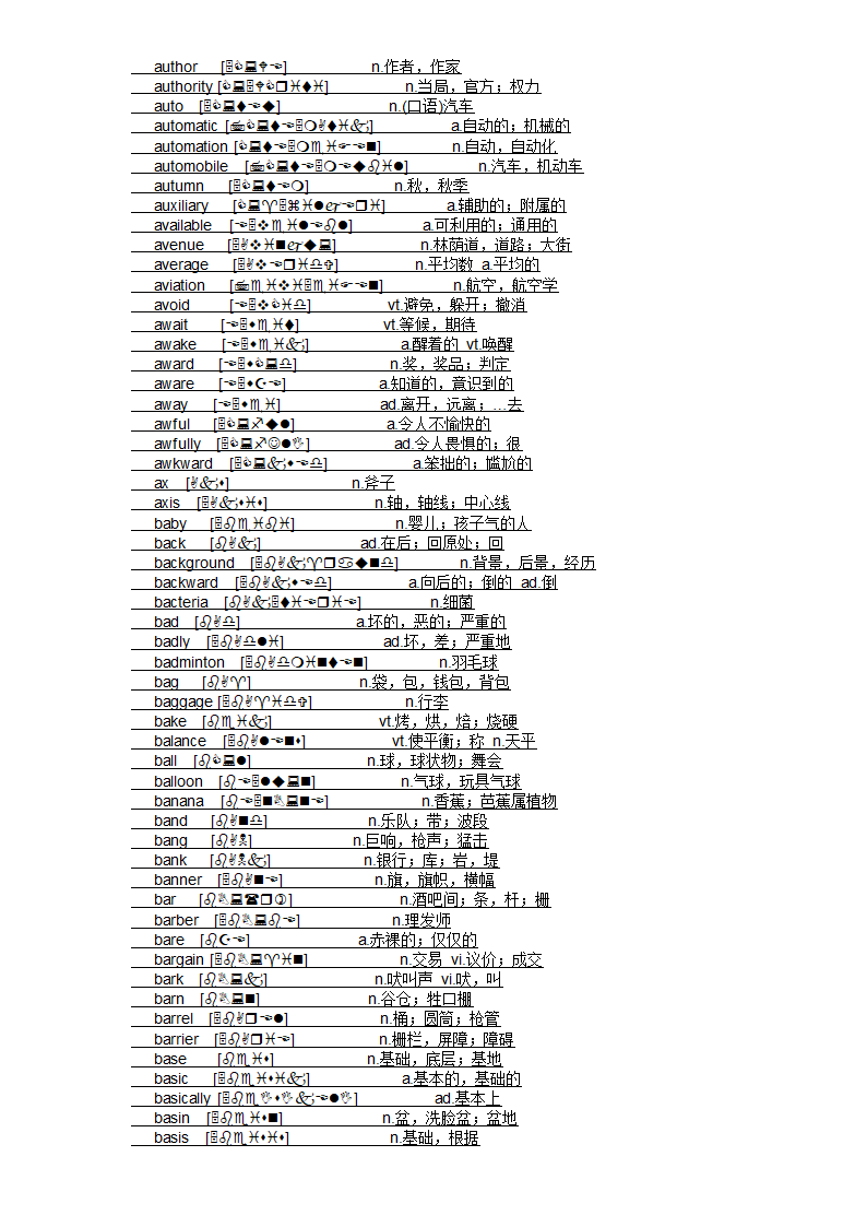 四级大纲单词第6页