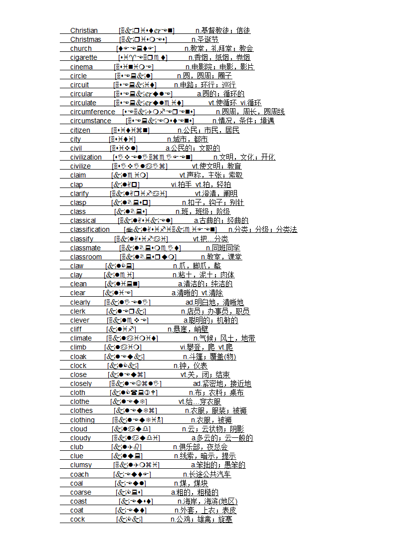 四级大纲单词第13页