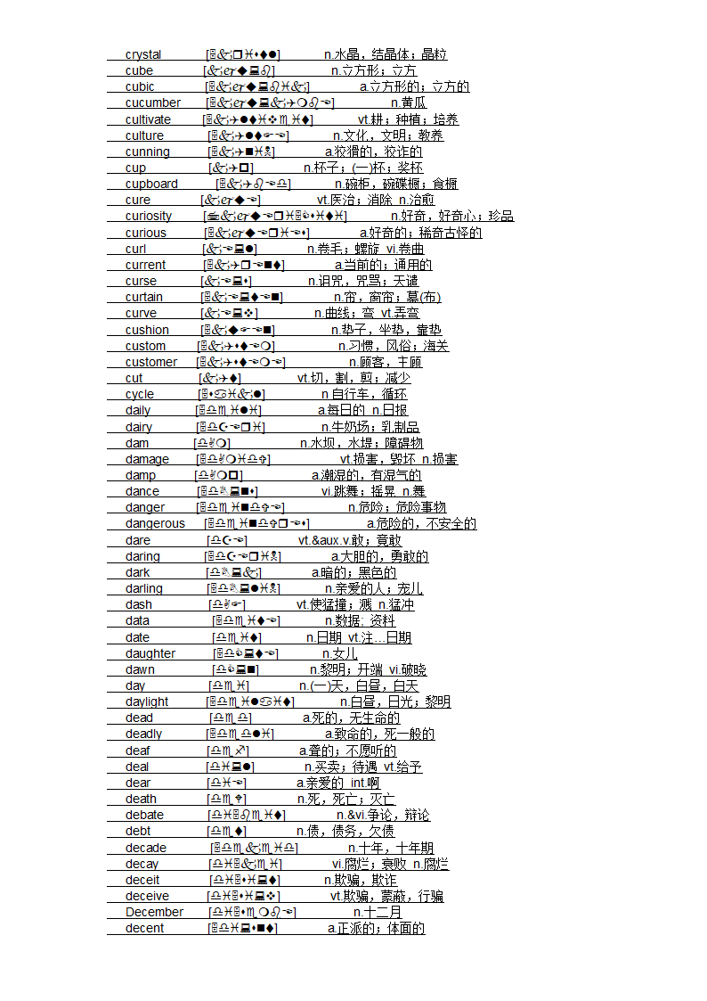 四级大纲单词第18页