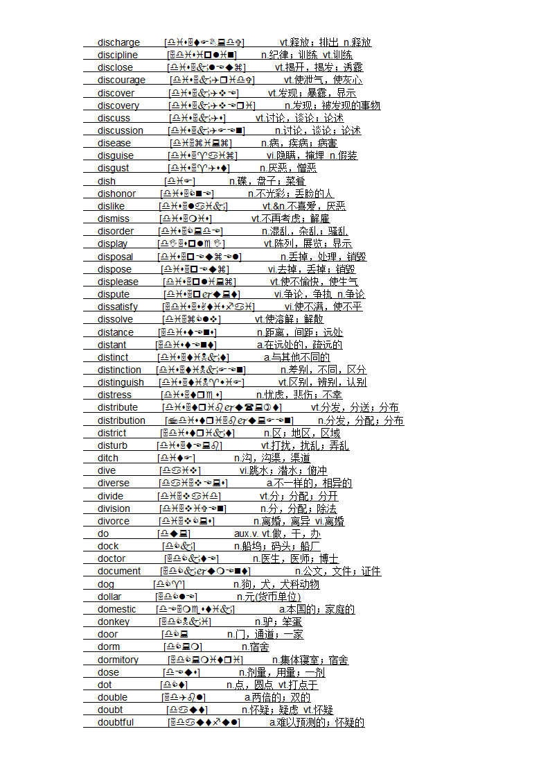 四级大纲单词第21页