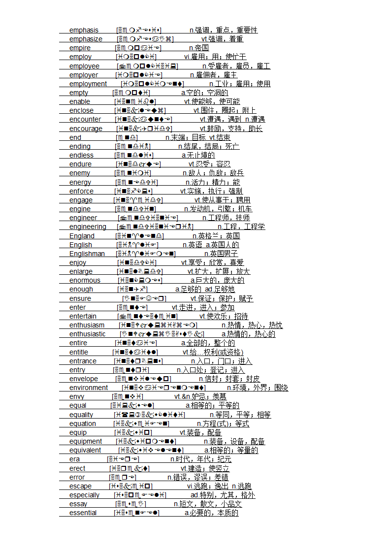 四级大纲单词第24页