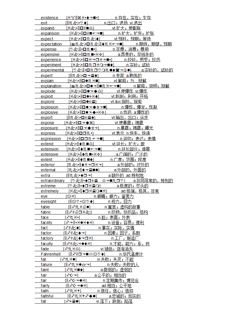 四级大纲单词第26页