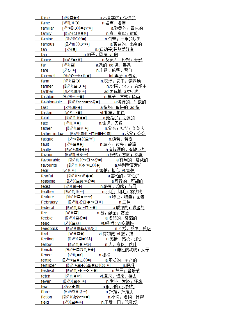 四级大纲单词第27页