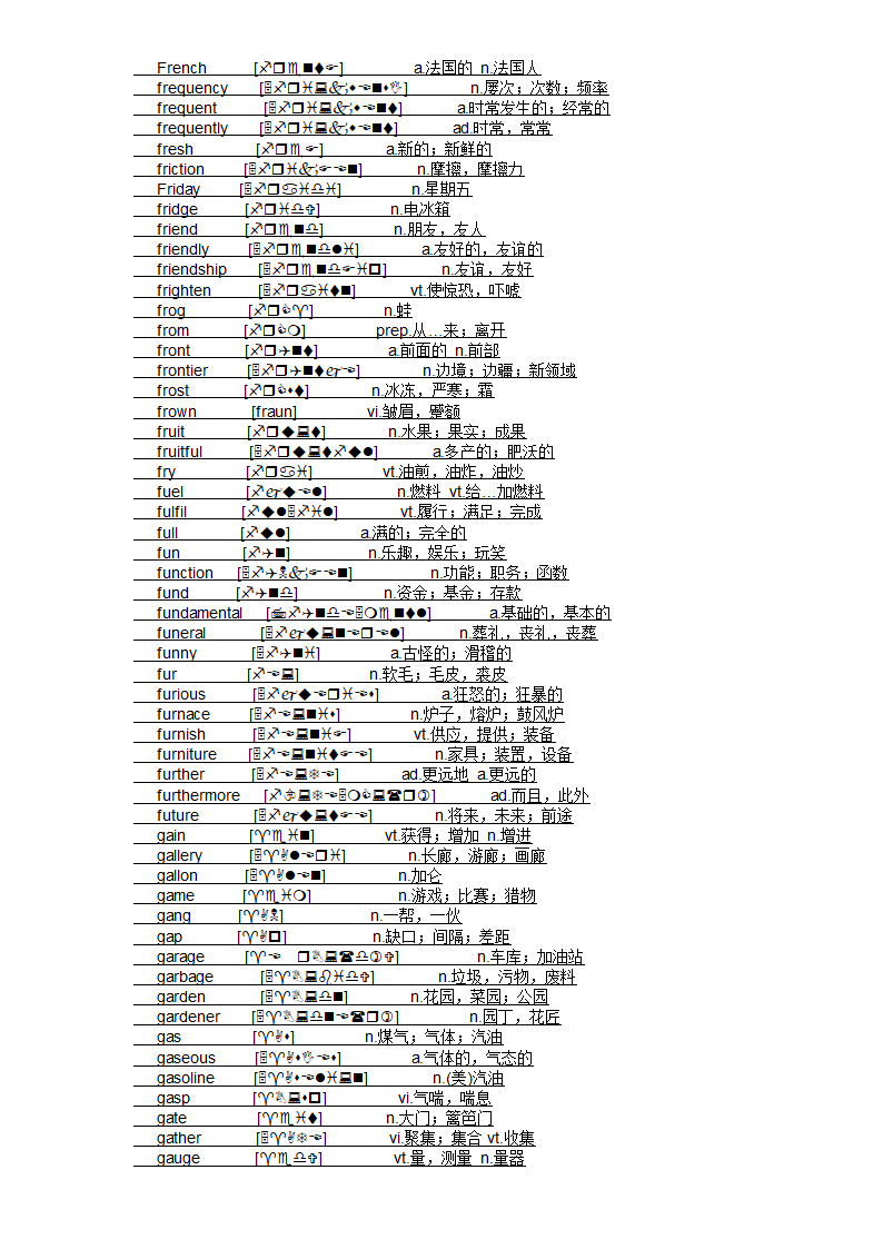 四级大纲单词第30页