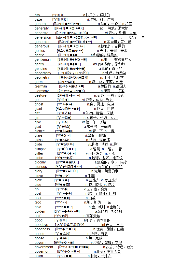 四级大纲单词第31页