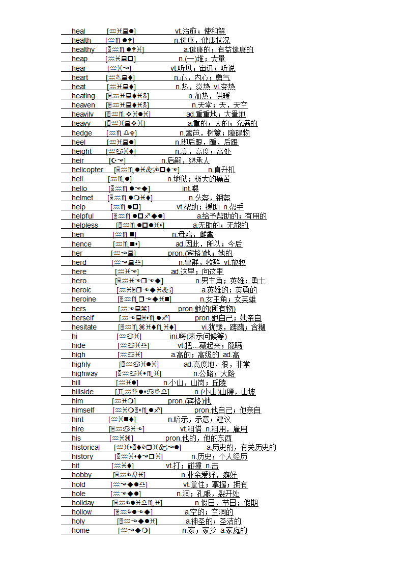 四级大纲单词第34页