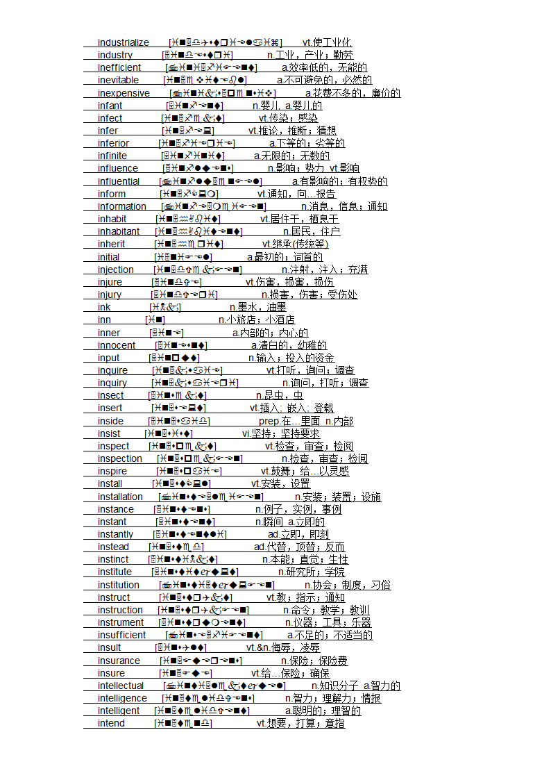 四级大纲单词第37页