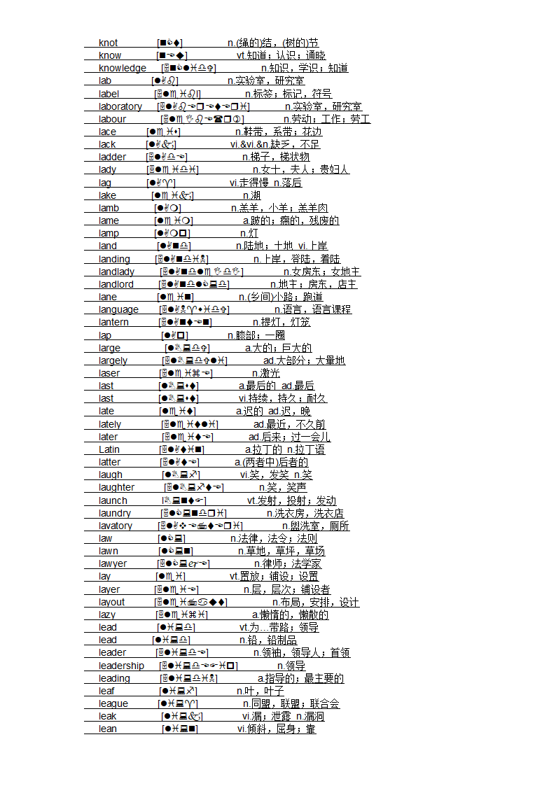 四级大纲单词第40页