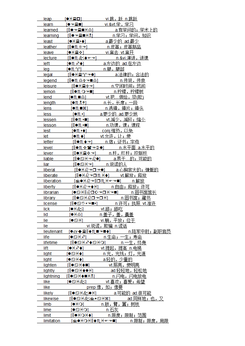 四级大纲单词第41页