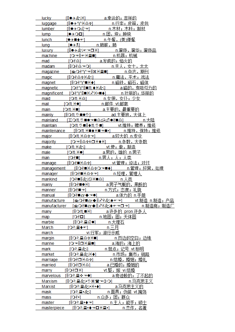 四级大纲单词第43页