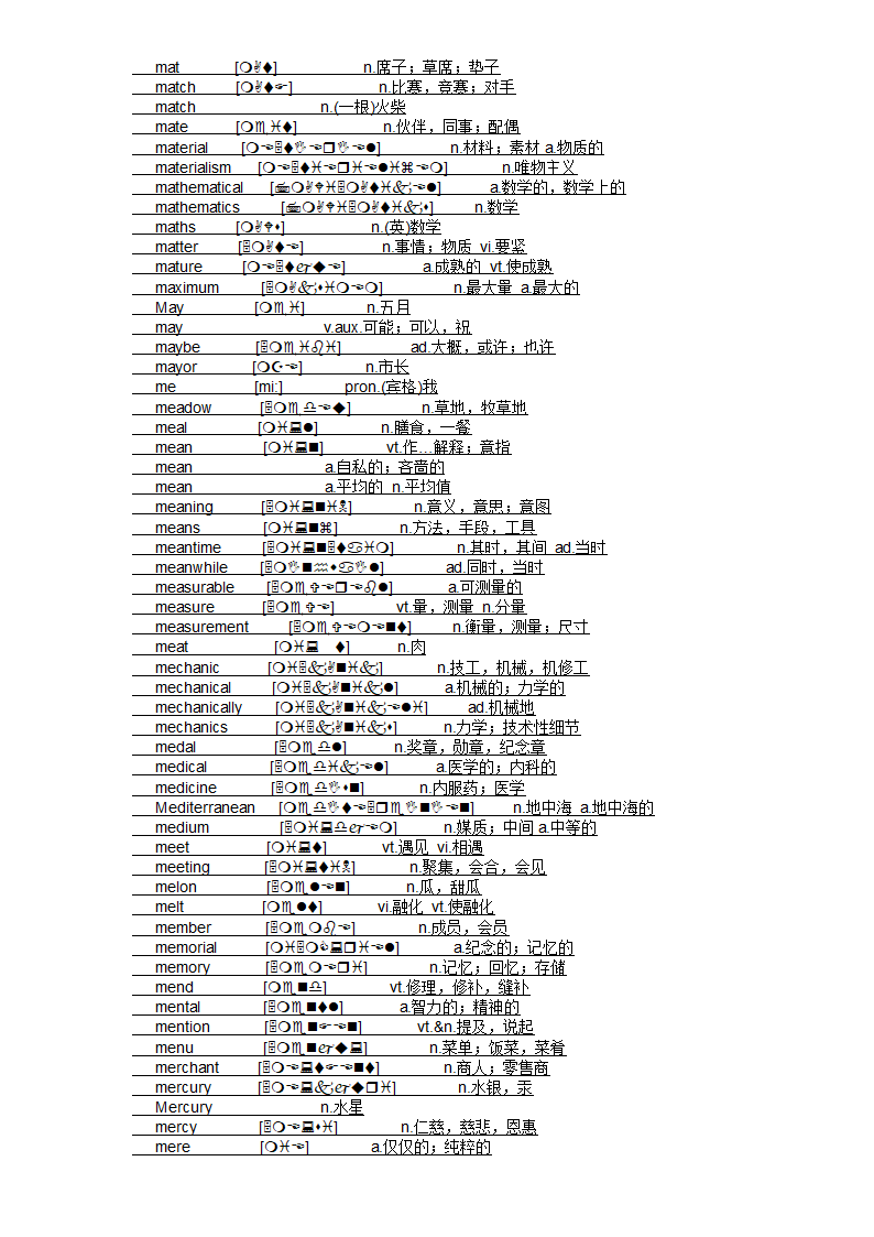 四级大纲单词第44页