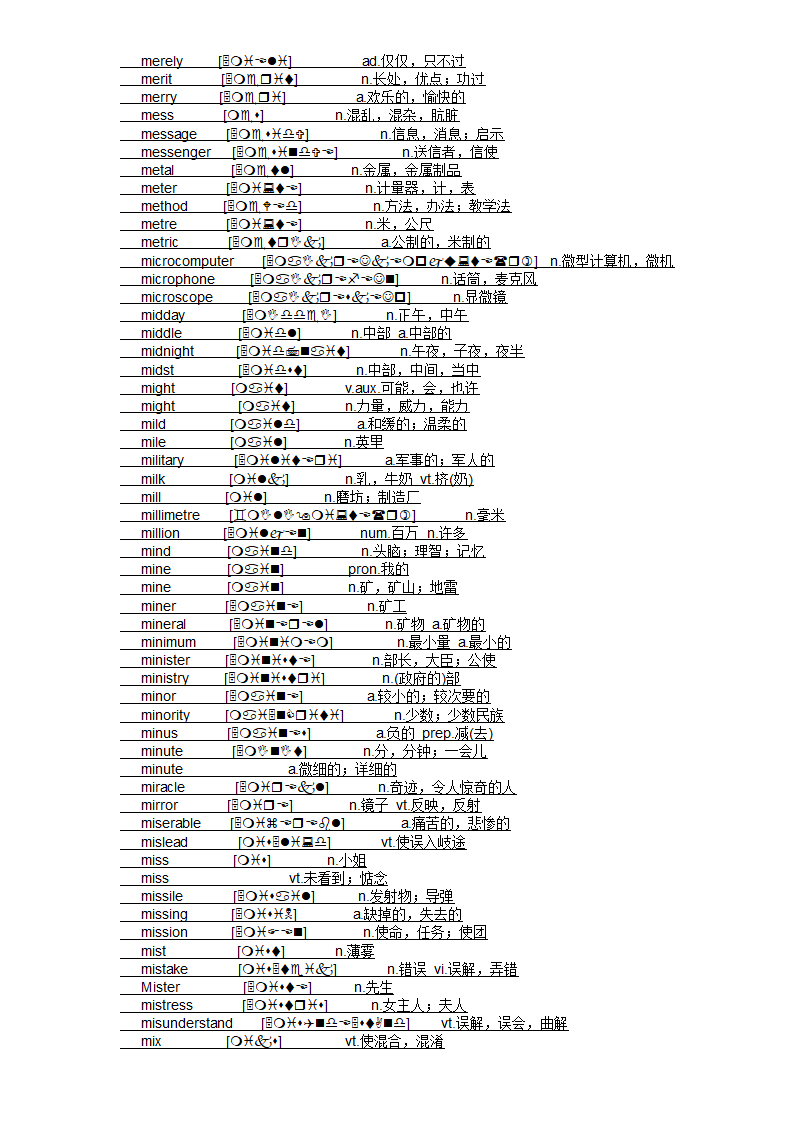 四级大纲单词第45页