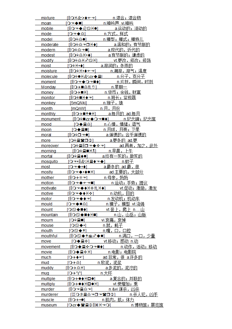 四级大纲单词第46页