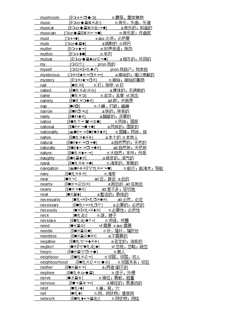 四级大纲单词第47页