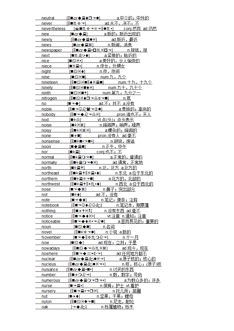 四级大纲单词第48页