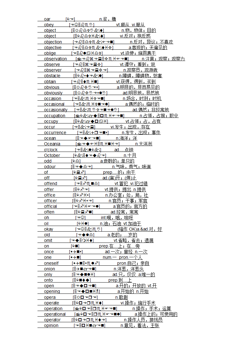 四级大纲单词第49页