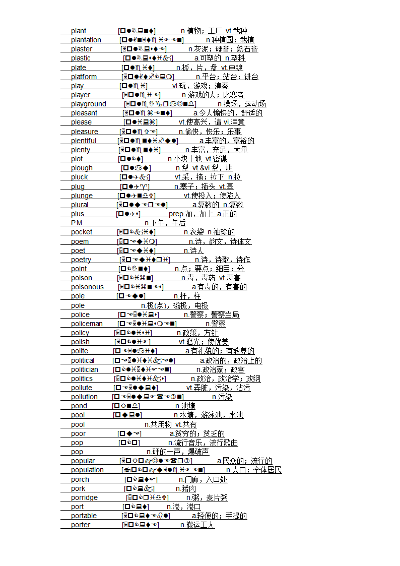 四级大纲单词第54页