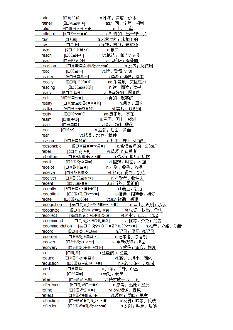 四级大纲单词第59页