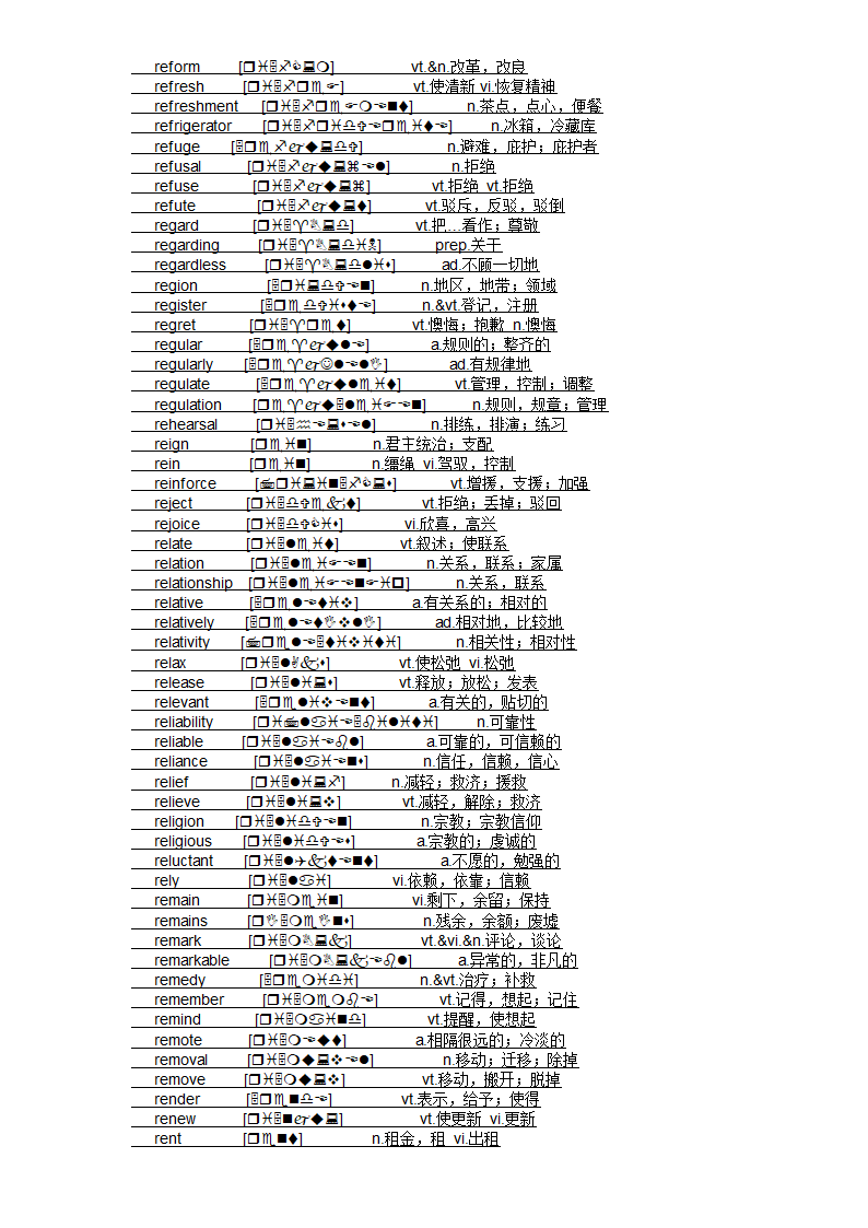 四级大纲单词第60页