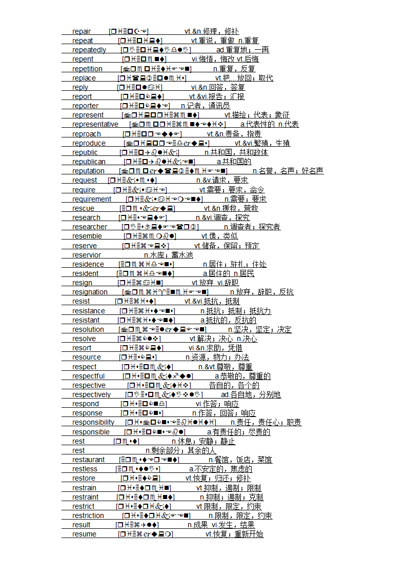 四级大纲单词第61页